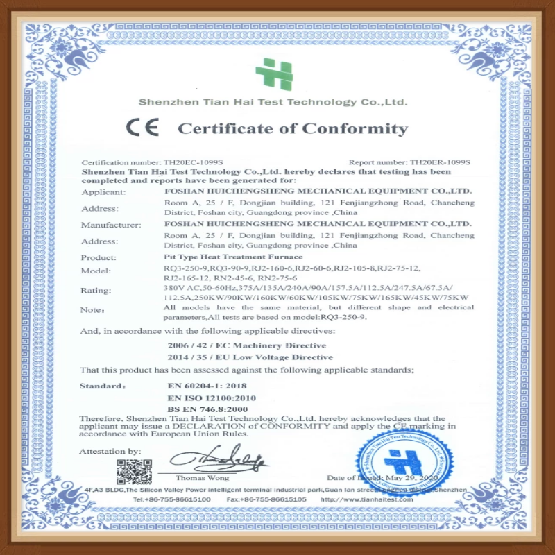 汇诚盛-井式热处理炉CE证书